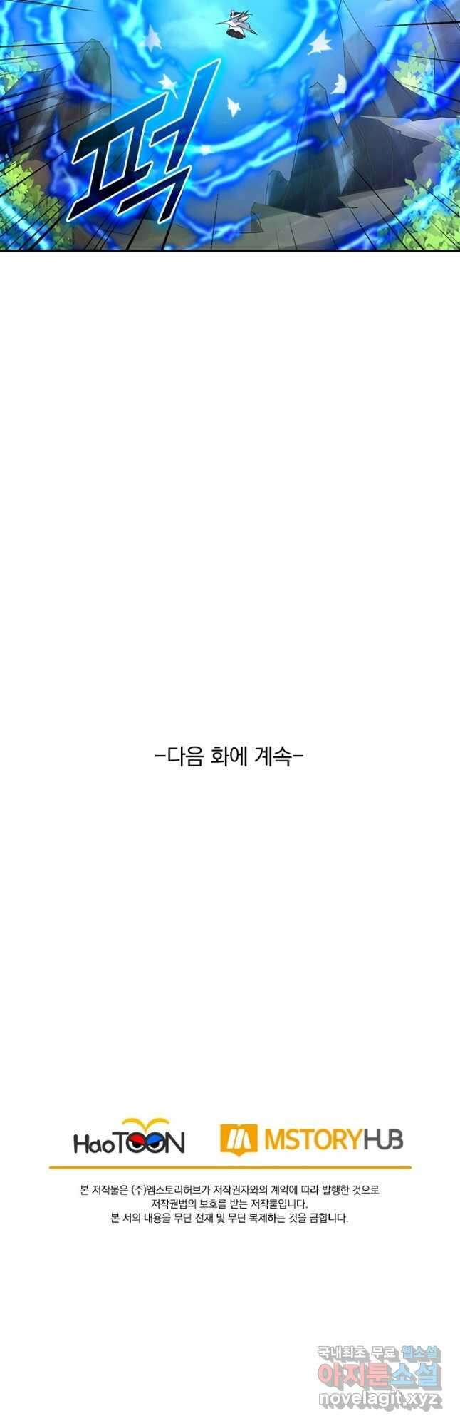 선무제존 345화 32