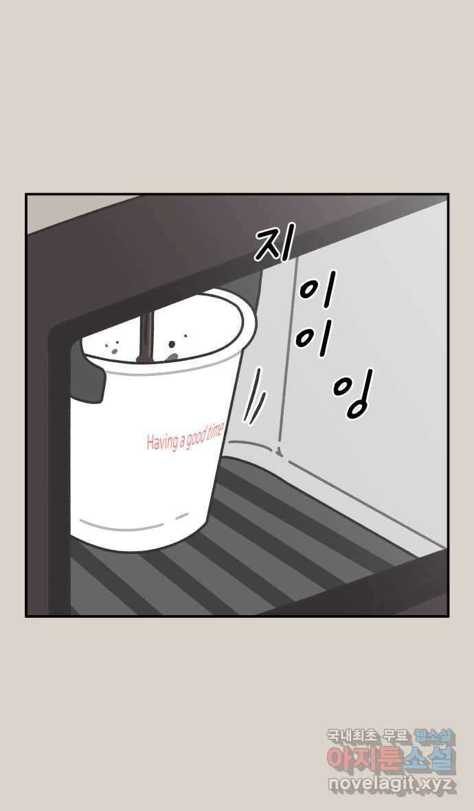 그냥 선생님 89화 2