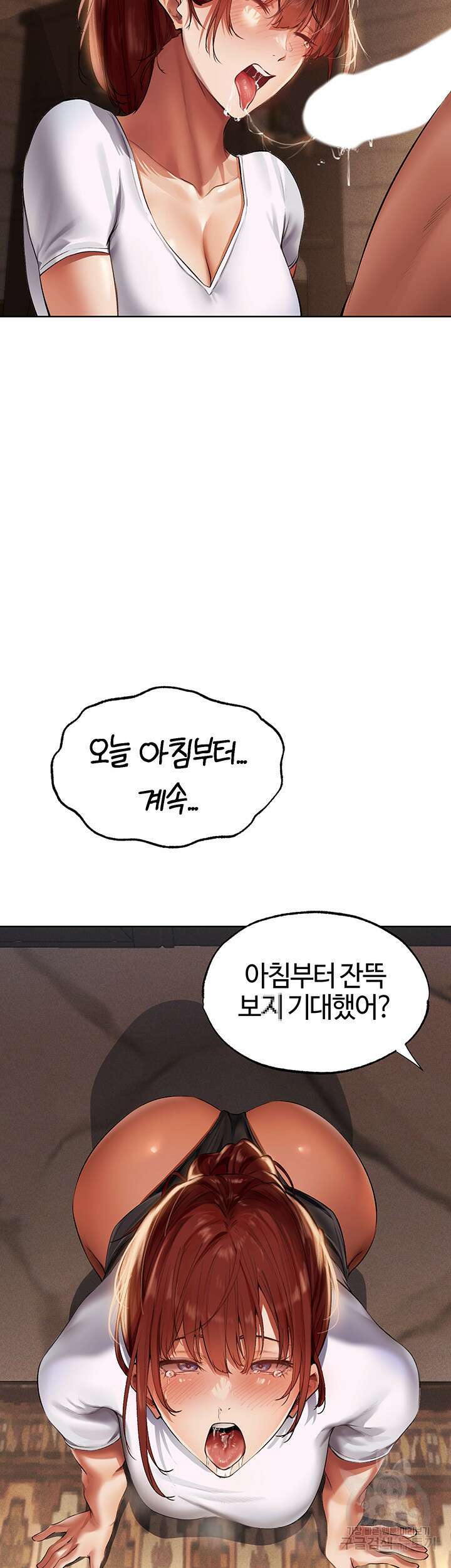 이세계 밀프 헌터 24화 2