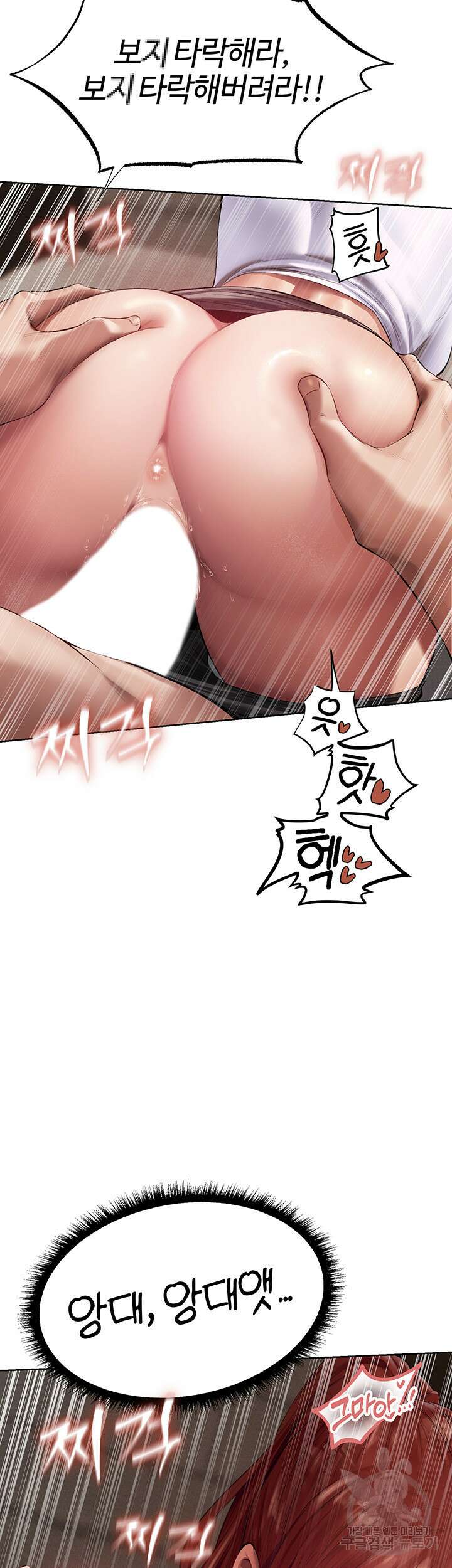 이세계 밀프 헌터 24화 11