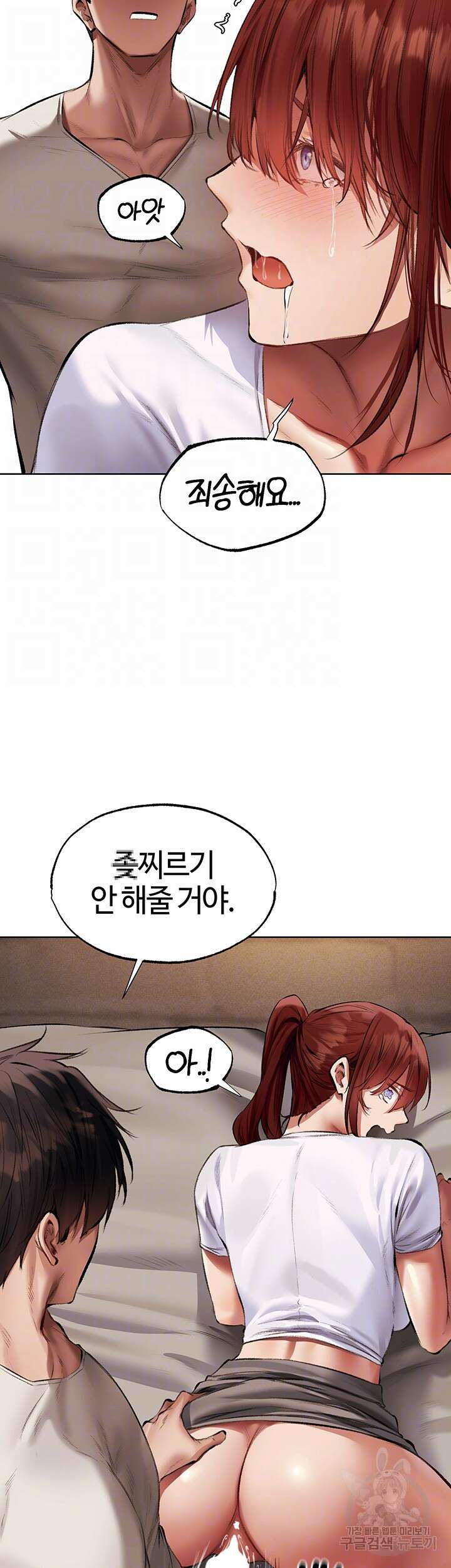 이세계 밀프 헌터 24화 14