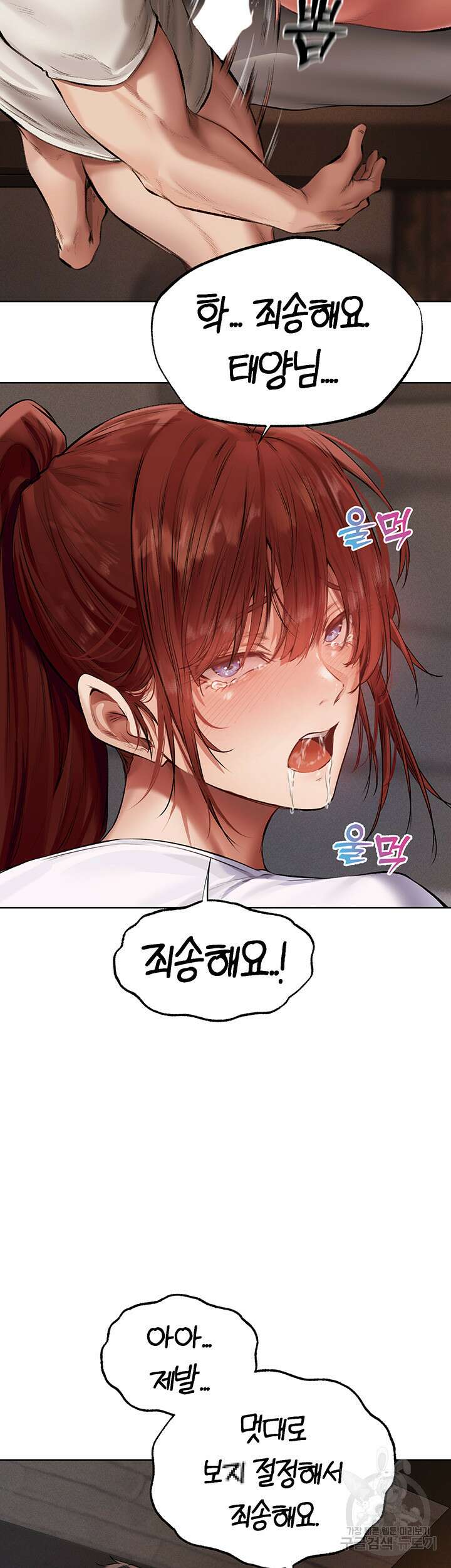 이세계 밀프 헌터 24화 15