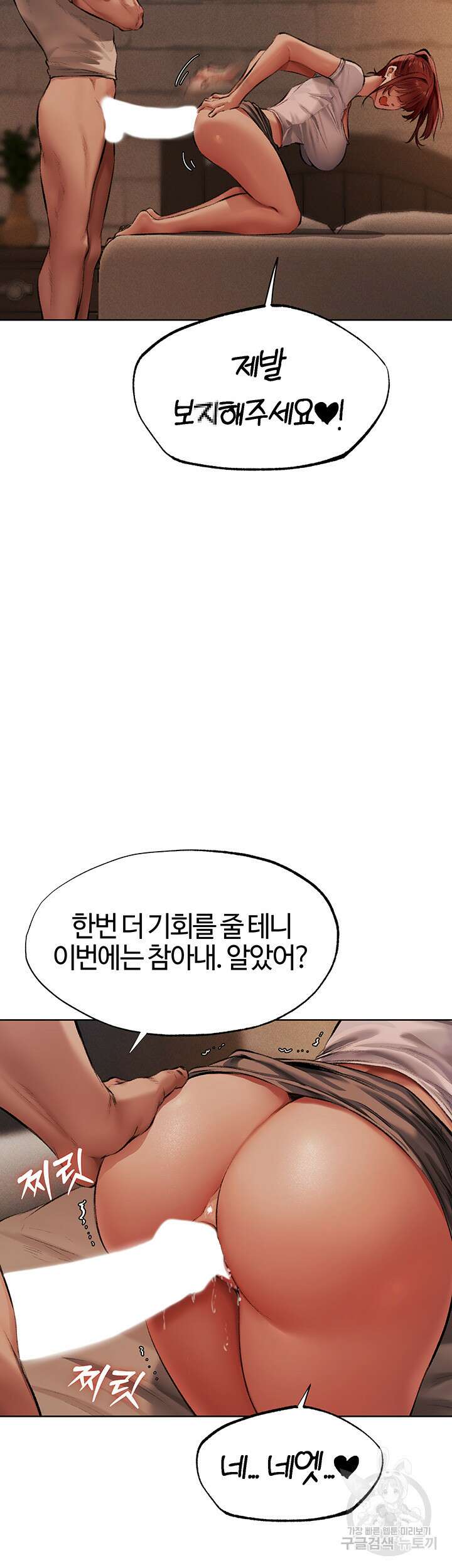 이세계 밀프 헌터 24화 20