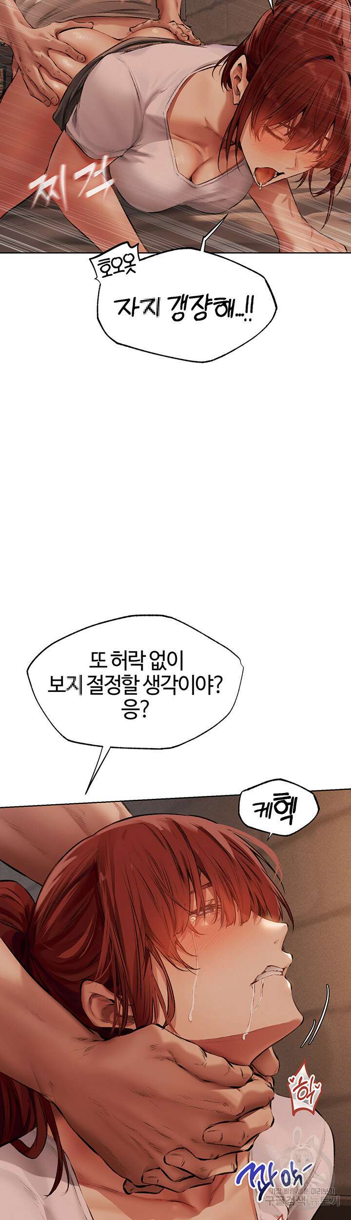 이세계 밀프 헌터 24화 22