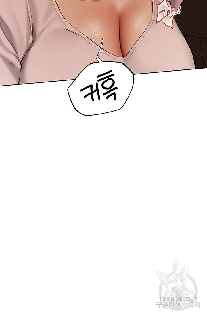 이세계 밀프 헌터 24화 23
