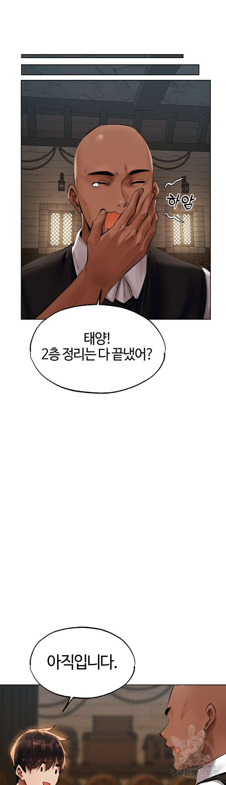 이세계 밀프 헌터 24화 34