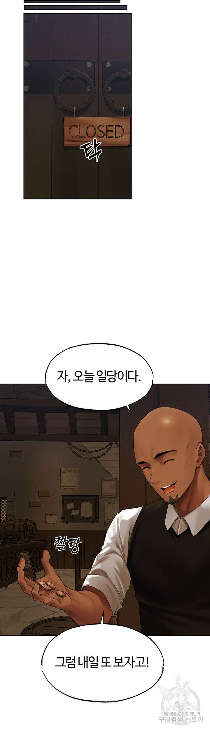 이세계 밀프 헌터 24화 49
