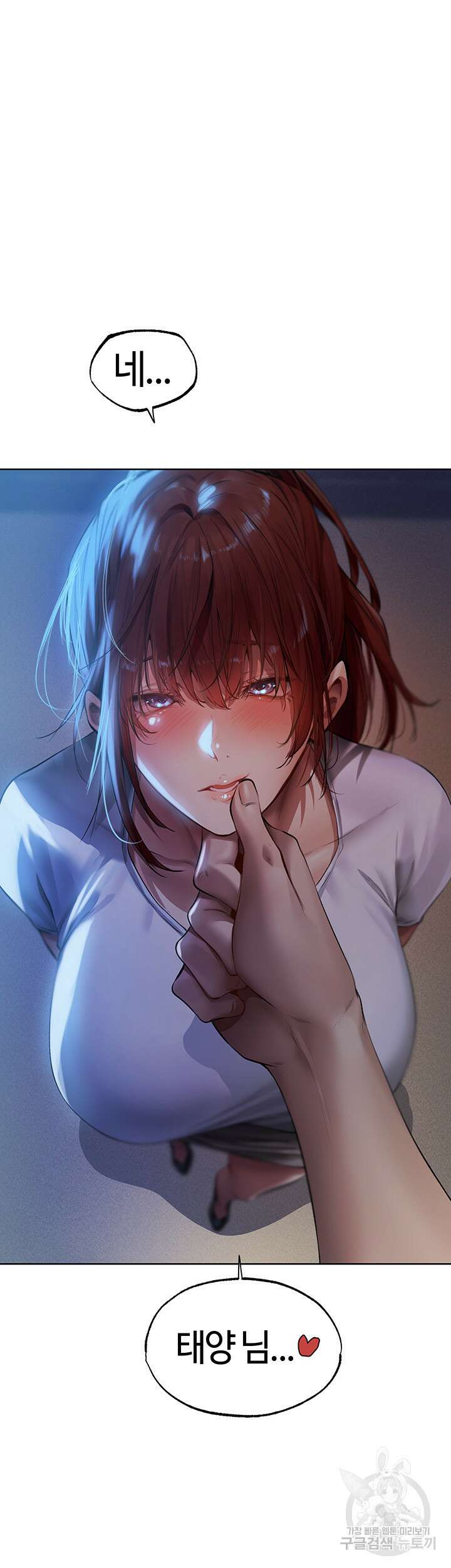 이세계 밀프 헌터 24화 53