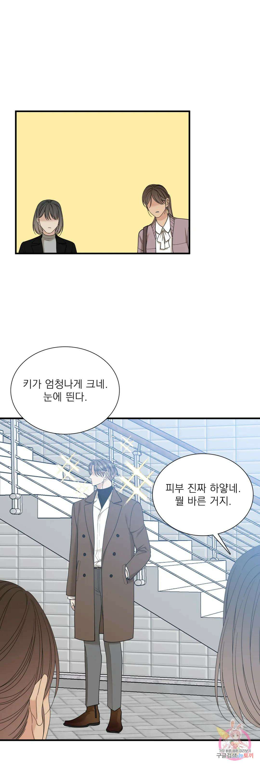 개차반 63화 2