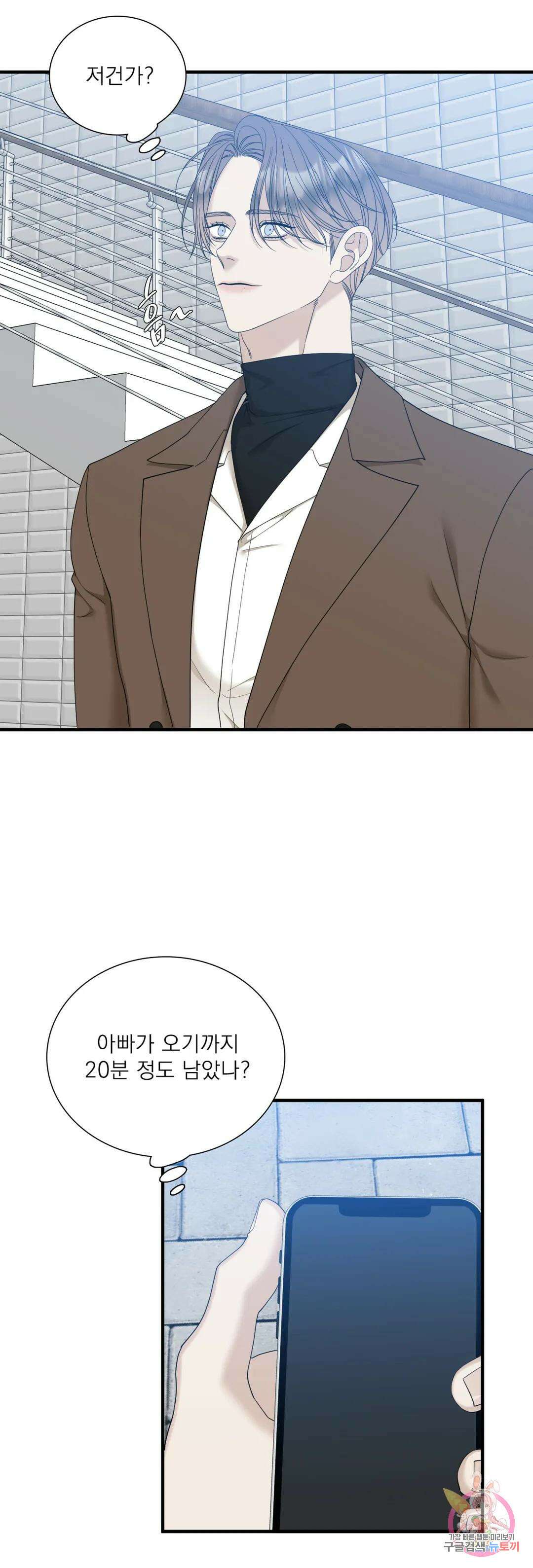 개차반 63화 4