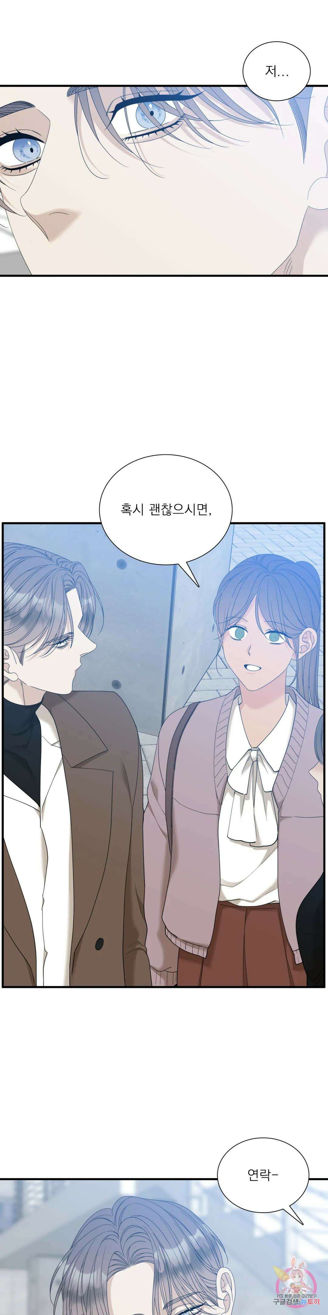 개차반 63화 5