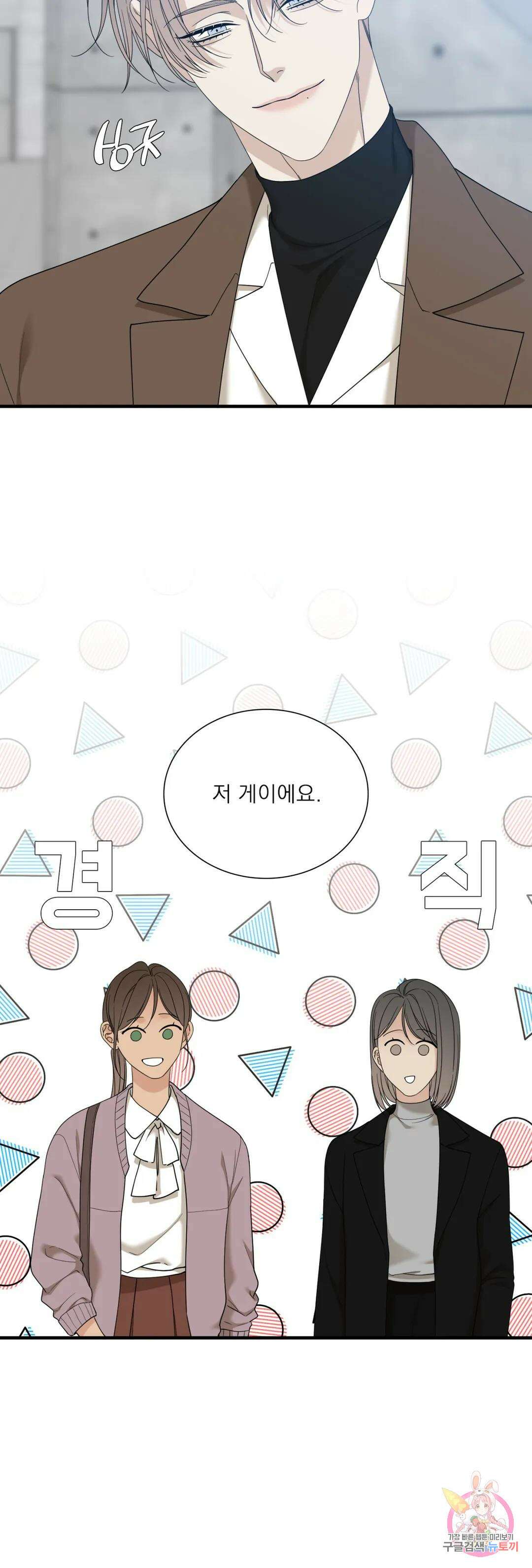 개차반 63화 6