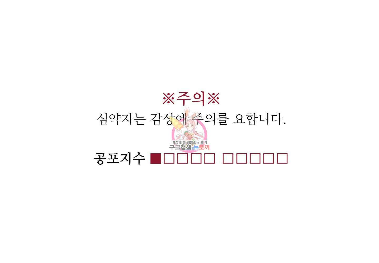 귀문관살 37화 1