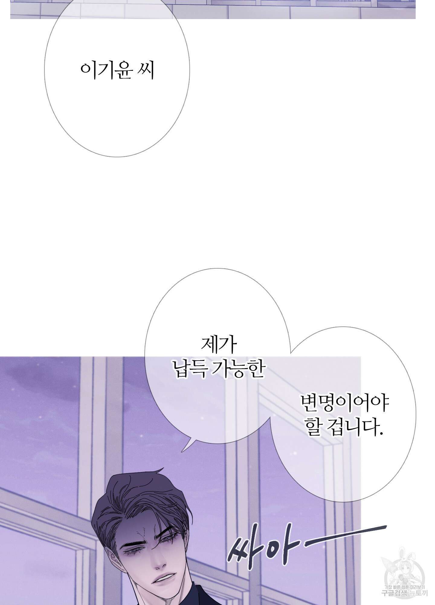 귀문관살 37화 4