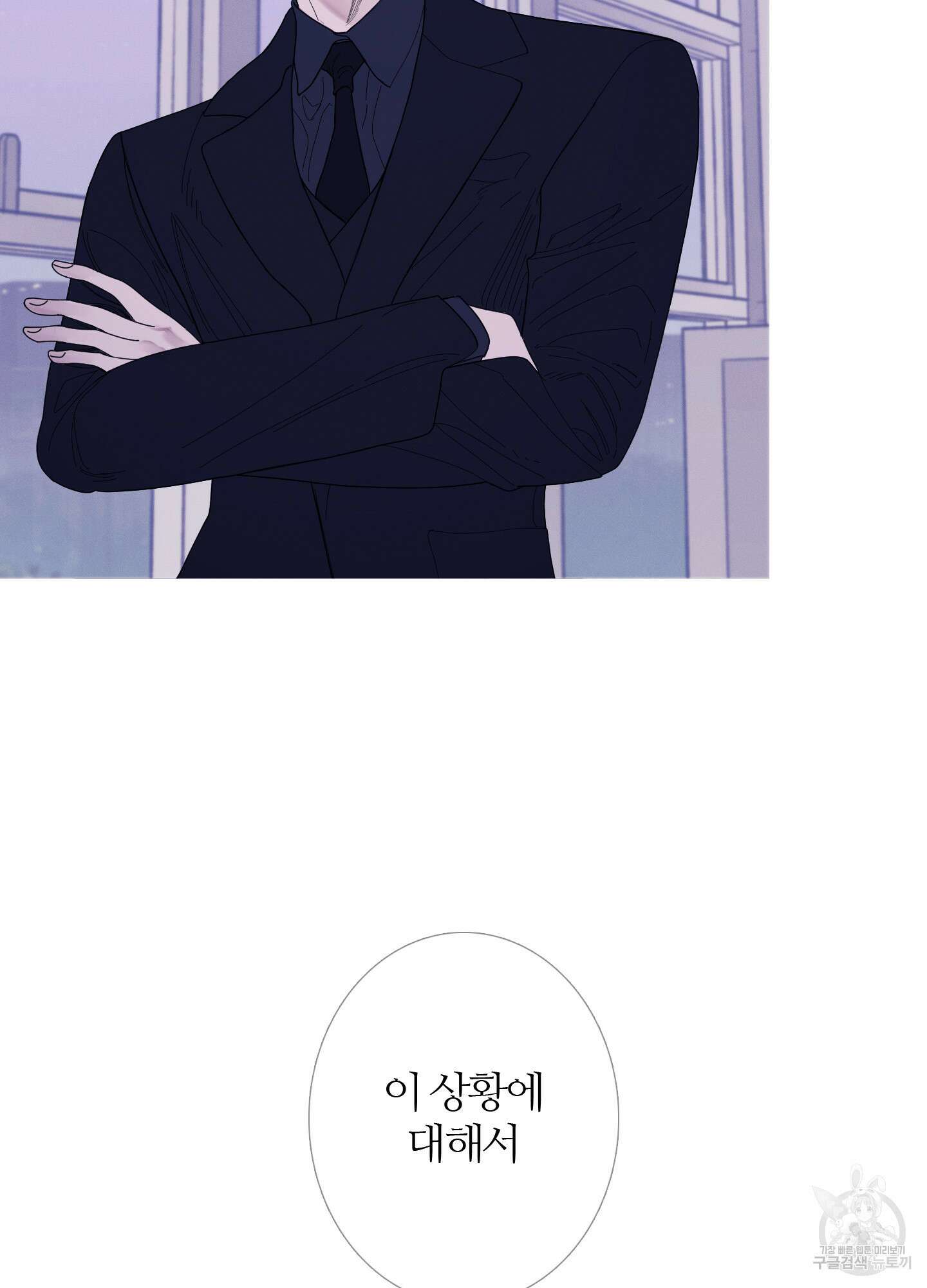 귀문관살 37화 5