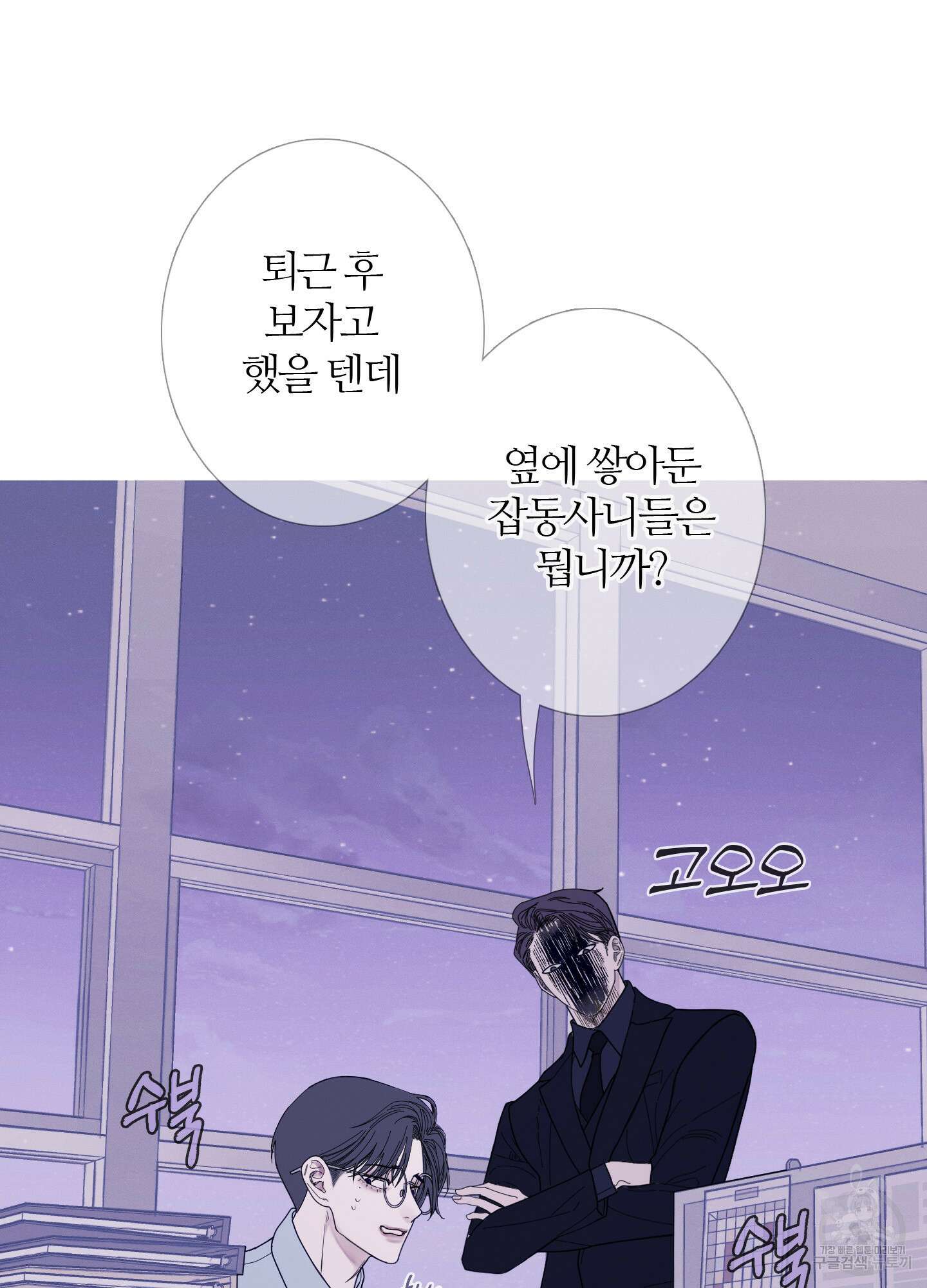 귀문관살 37화 7