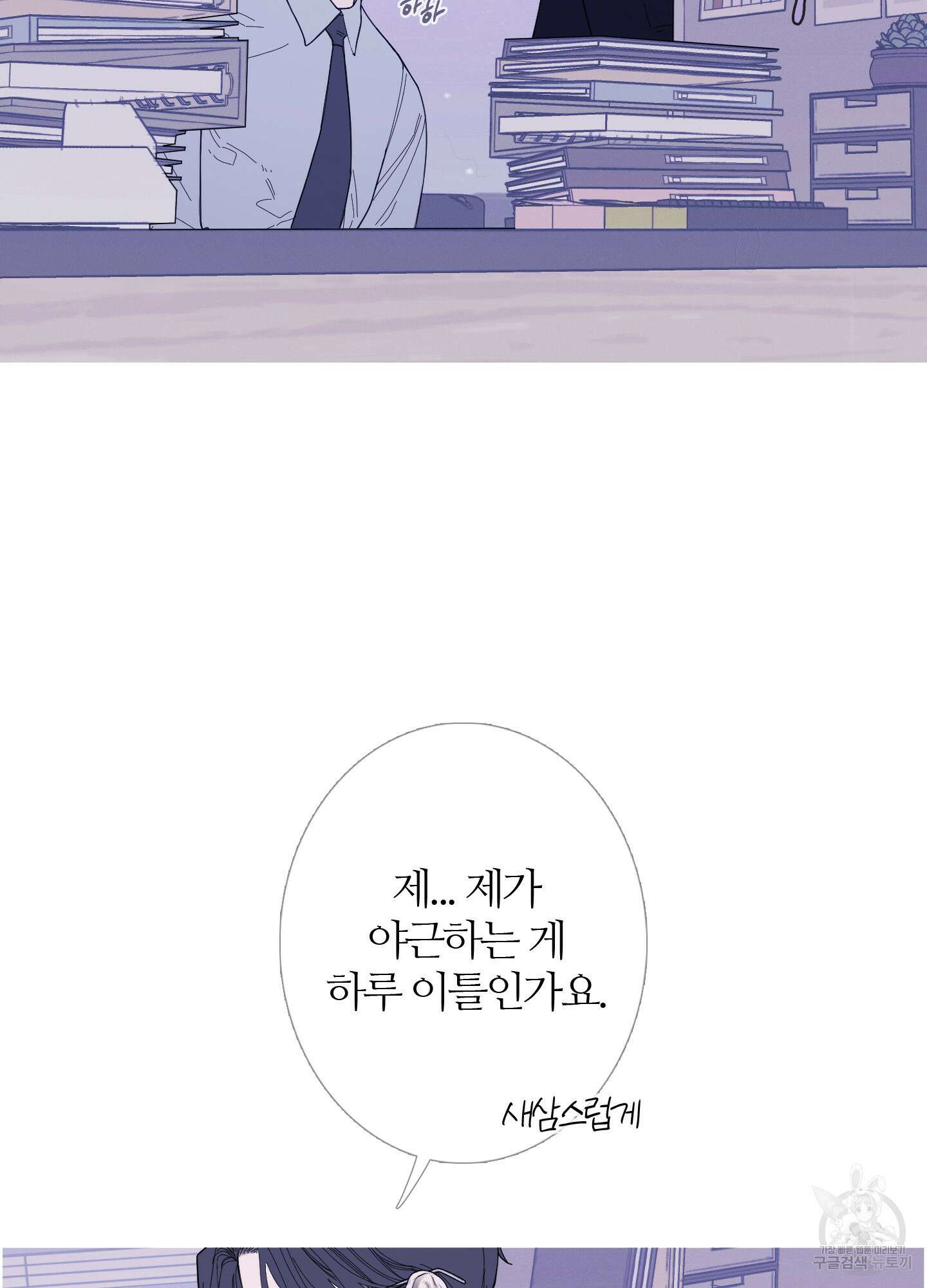 귀문관살 37화 8