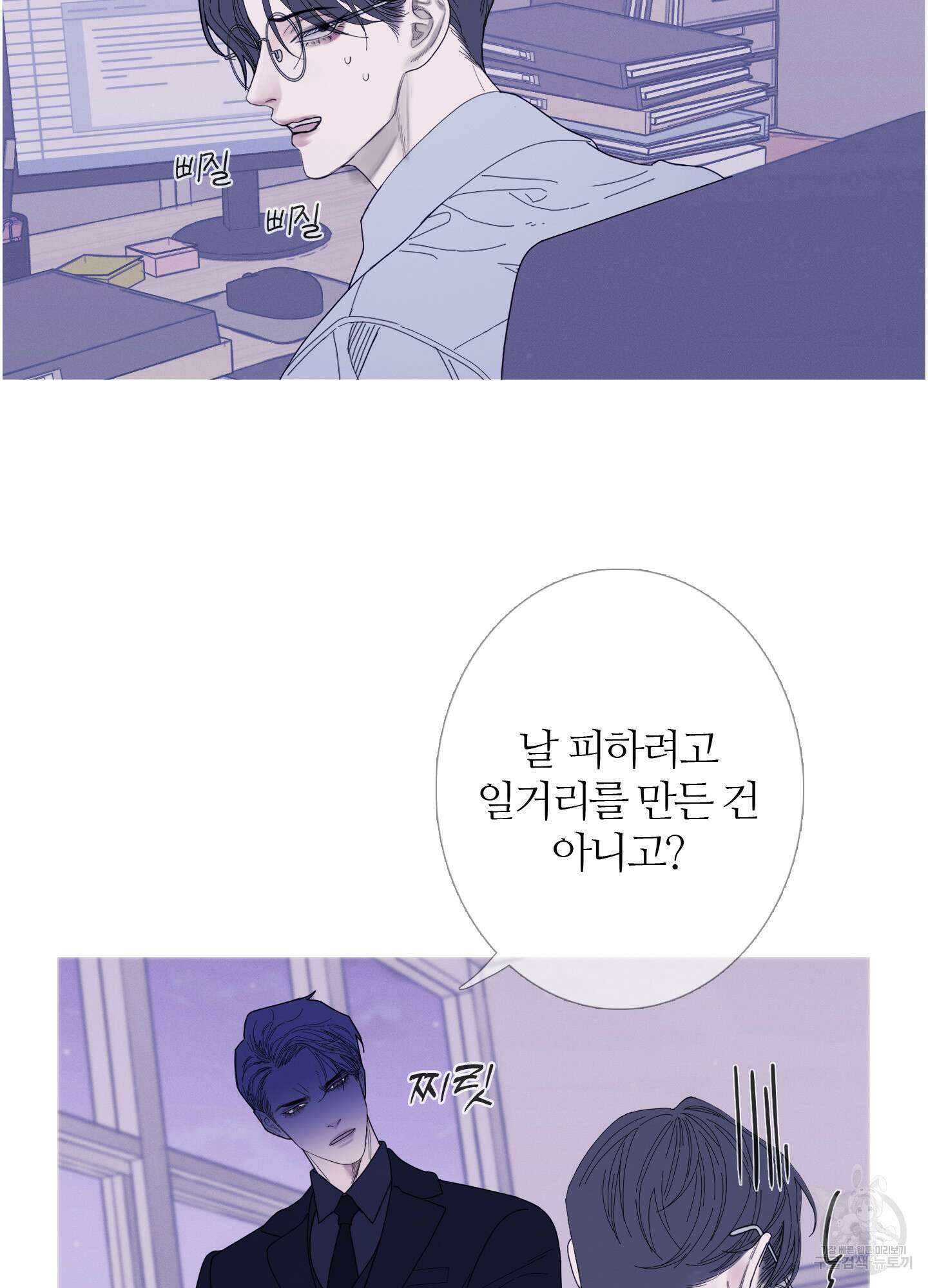 귀문관살 37화 9