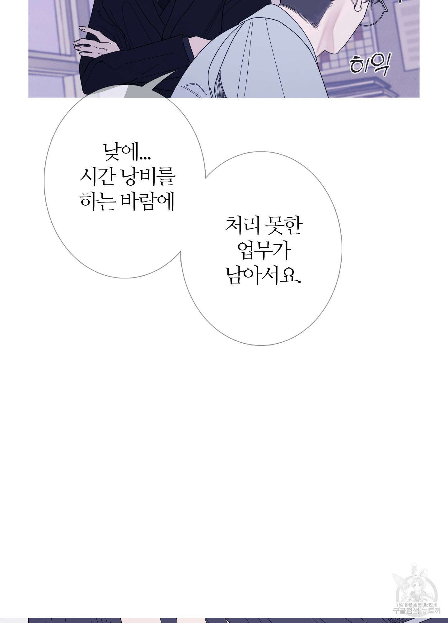 귀문관살 37화 10