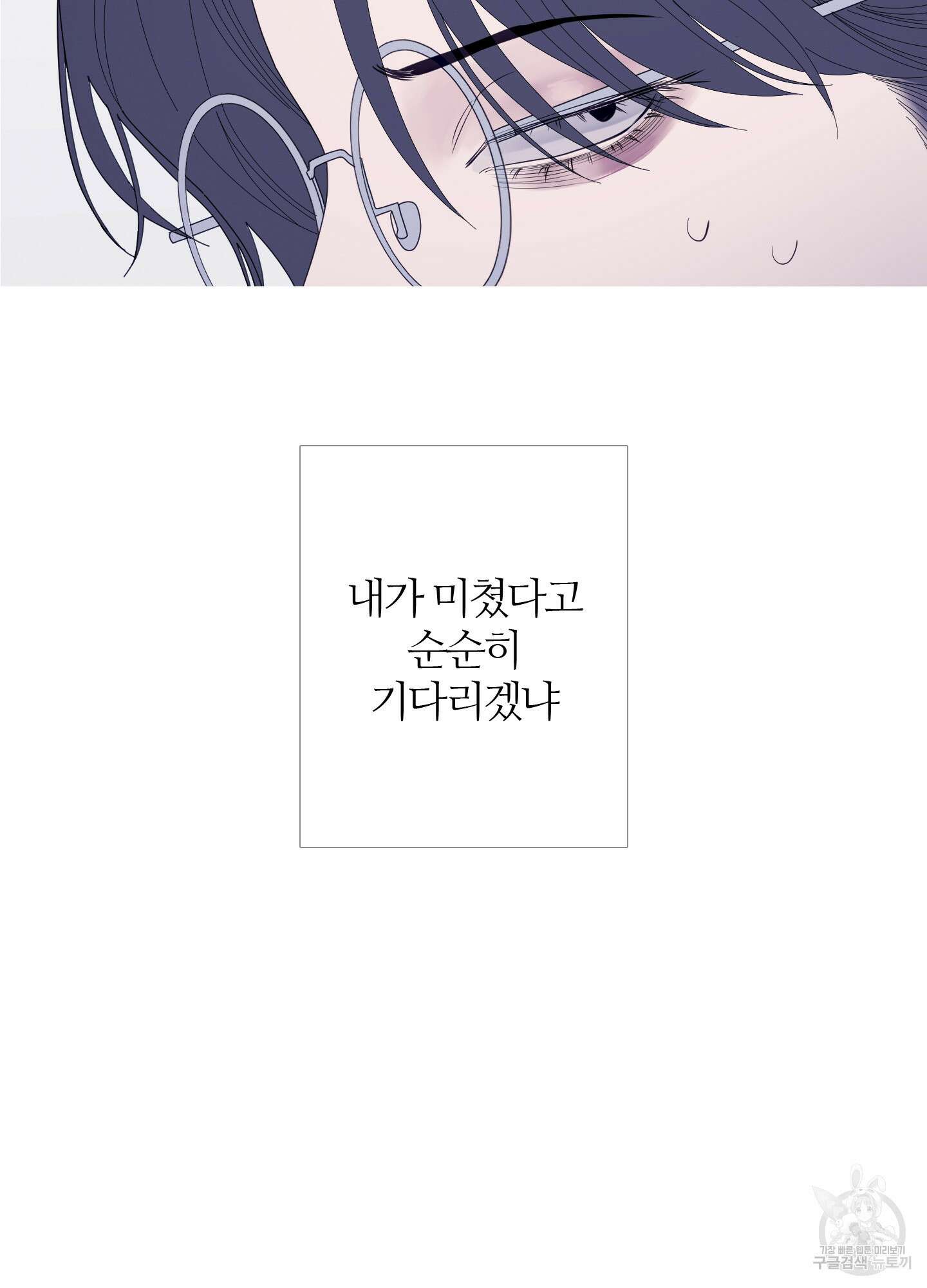 귀문관살 37화 11