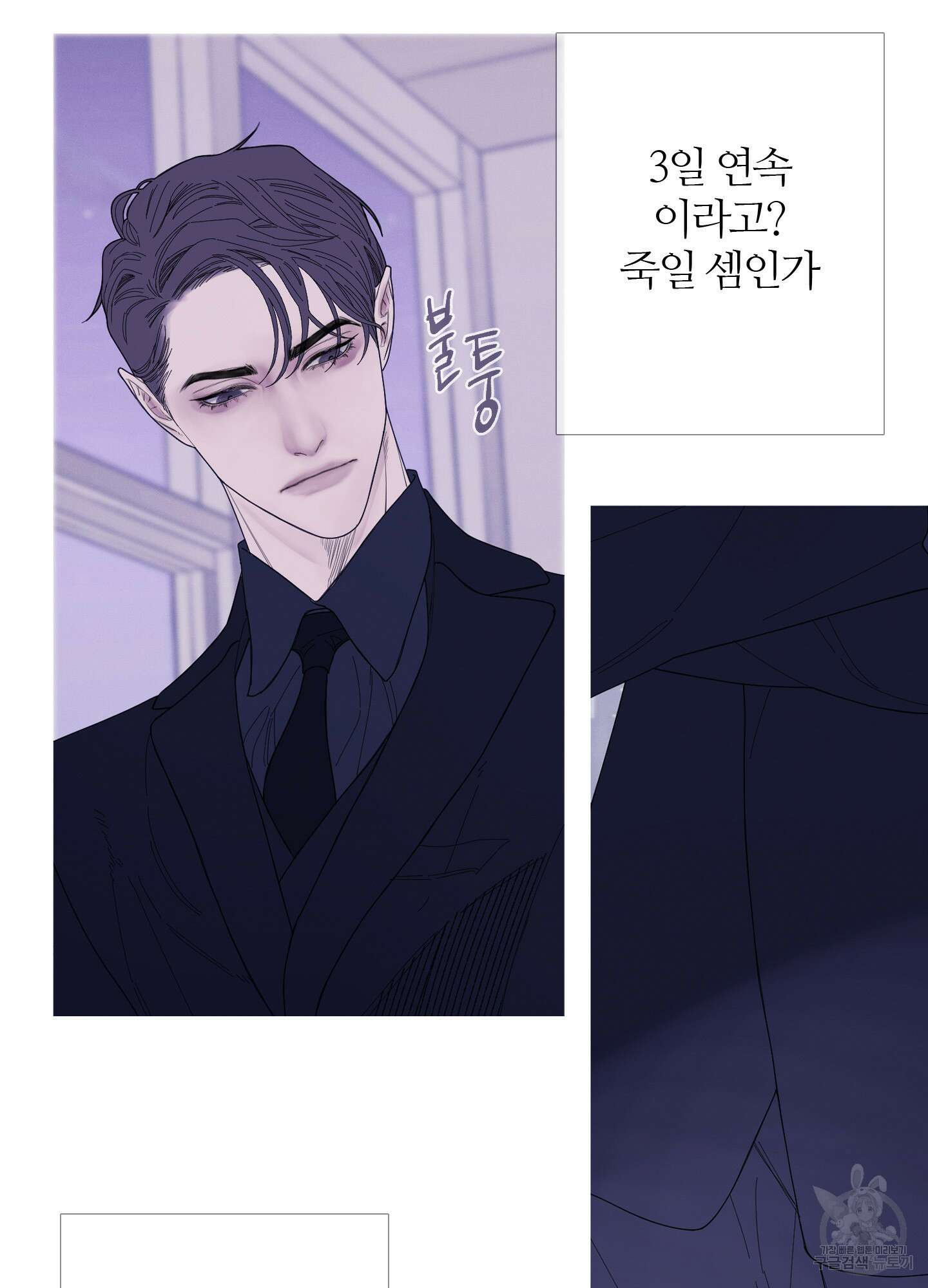 귀문관살 37화 12