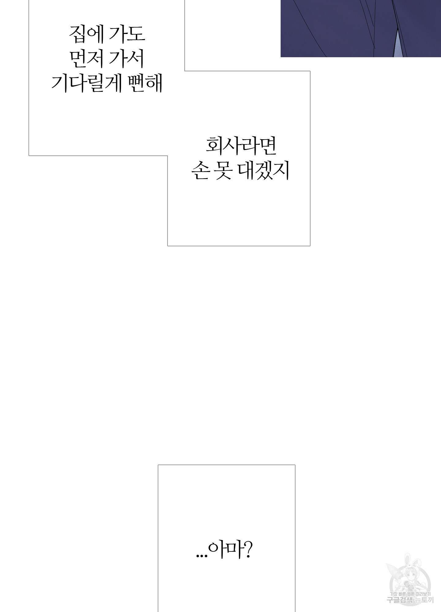 귀문관살 37화 13