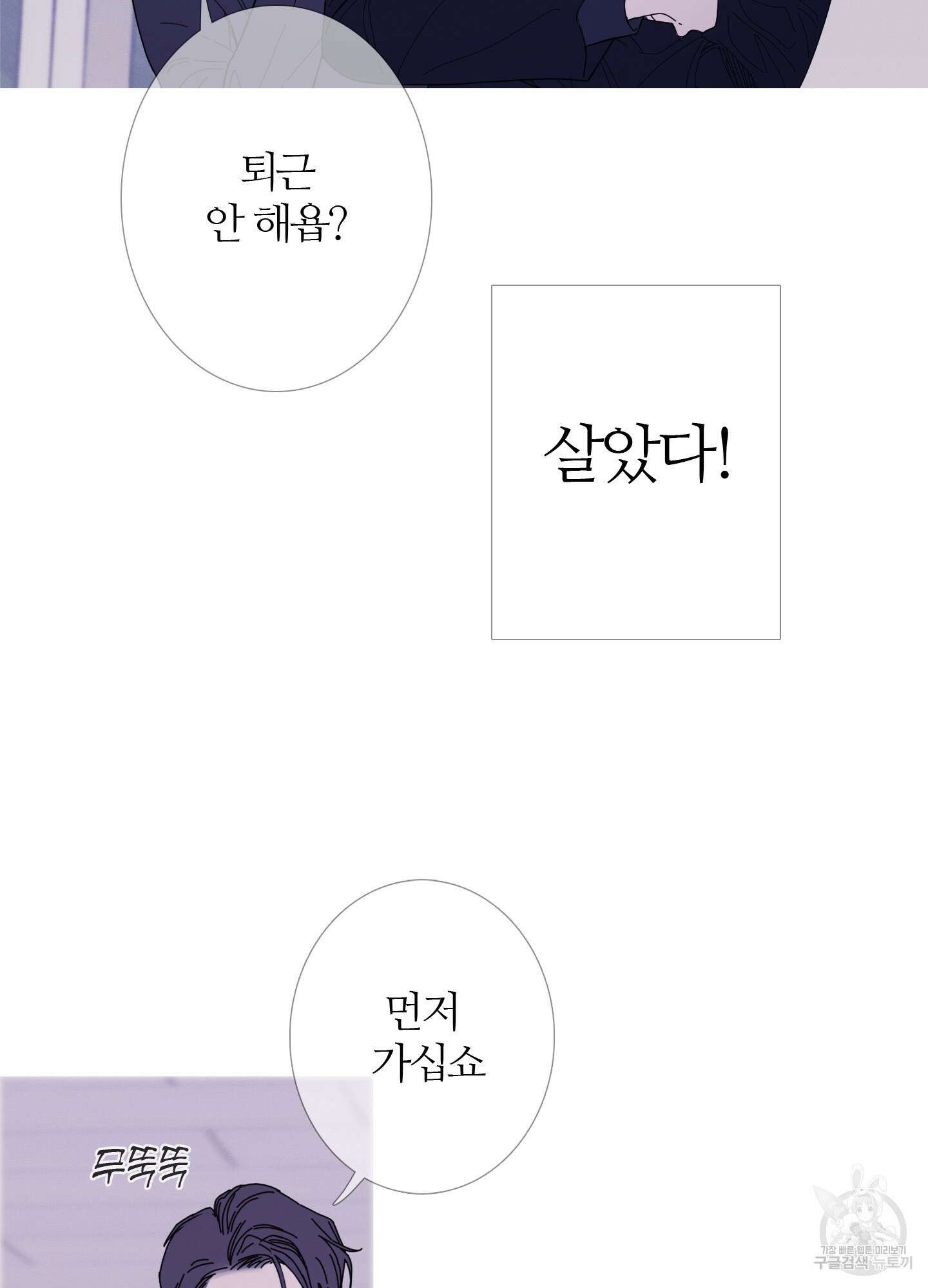 귀문관살 37화 16