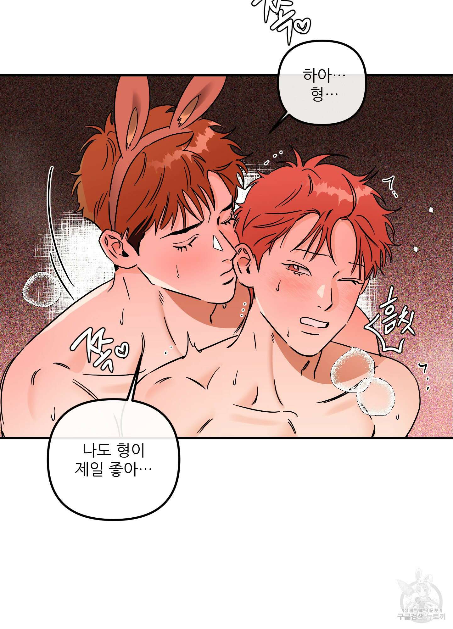 명태새끼 말려버려 33화(시즌1 최종화) 3