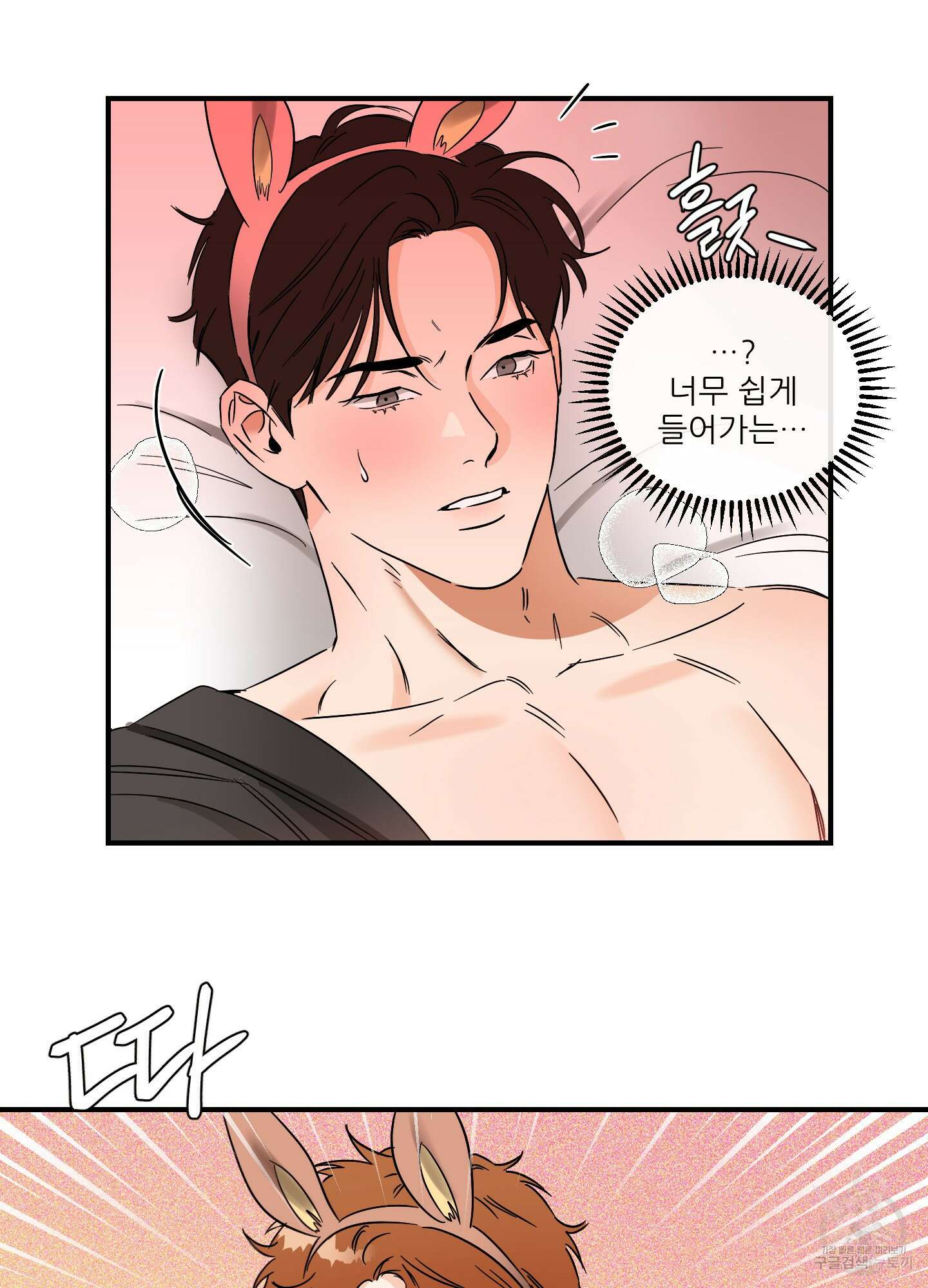 명태새끼 말려버려 33화(시즌1 최종화) 9