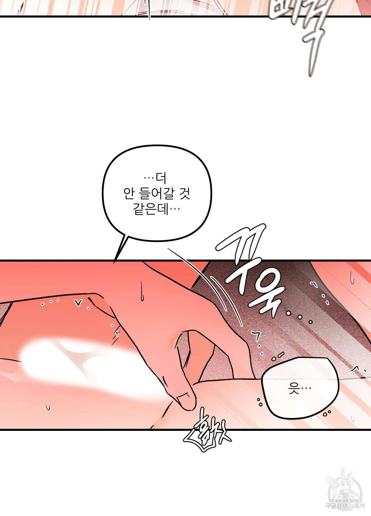 명태새끼 말려버려 33화(시즌1 최종화) 17