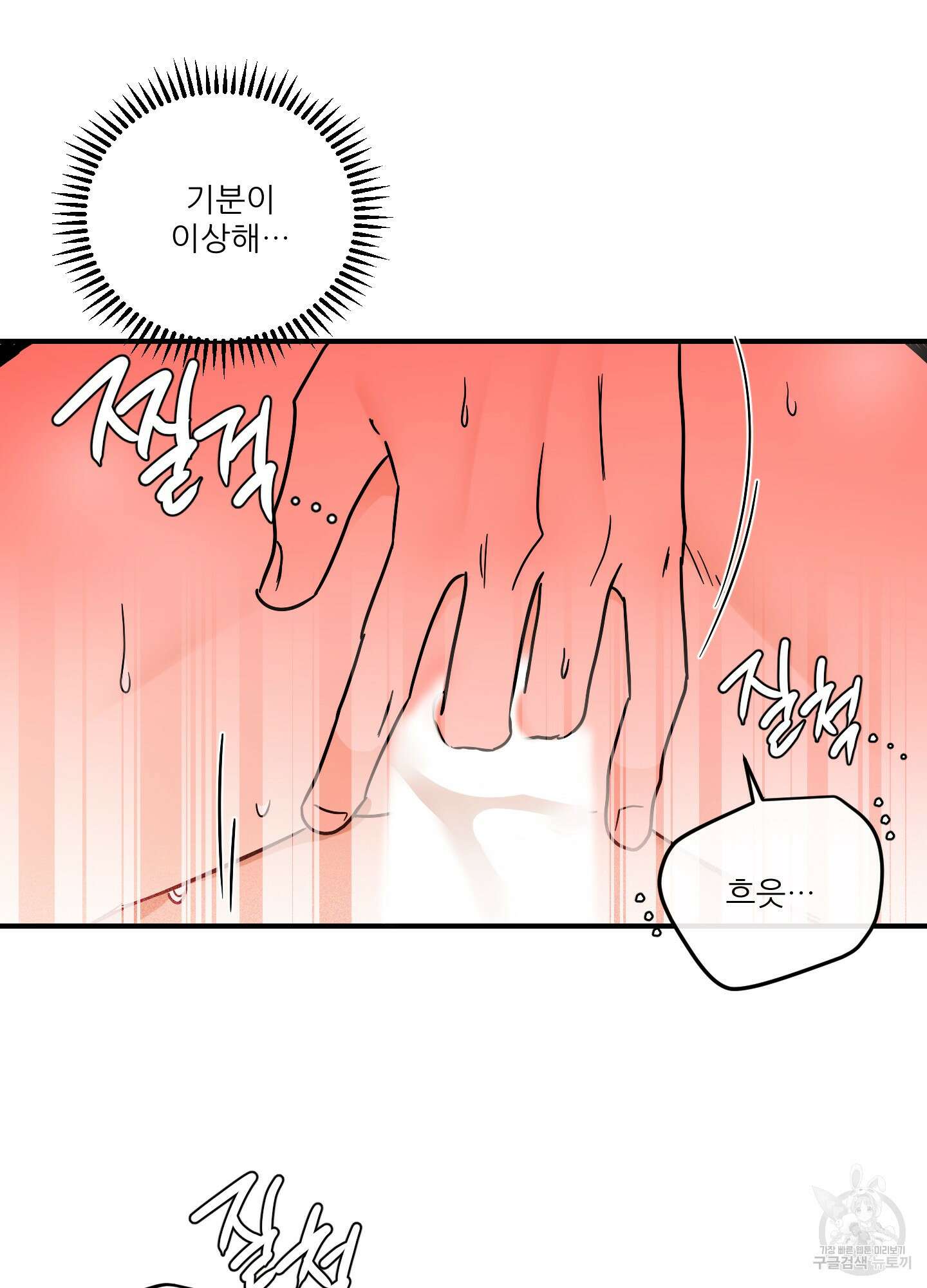 명태새끼 말려버려 33화(시즌1 최종화) 19