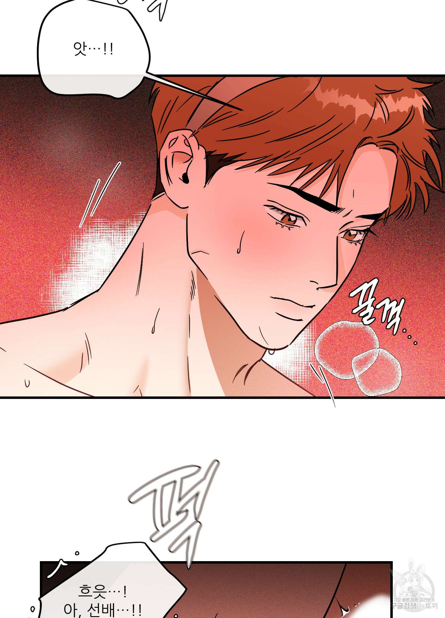 명태새끼 말려버려 33화(시즌1 최종화) 20