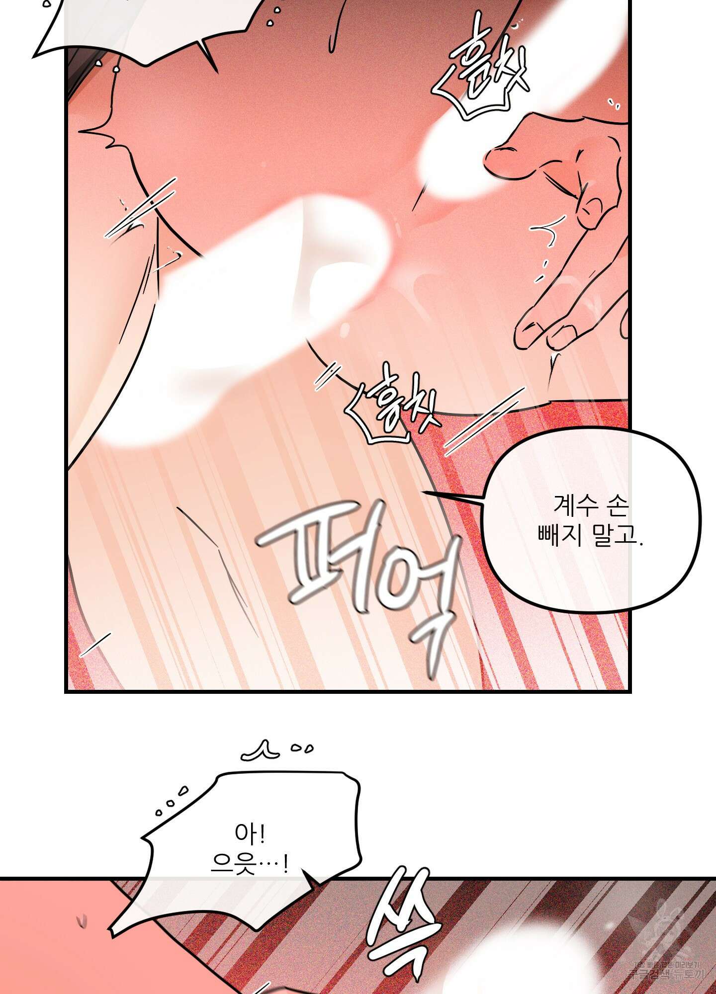 명태새끼 말려버려 33화(시즌1 최종화) 21