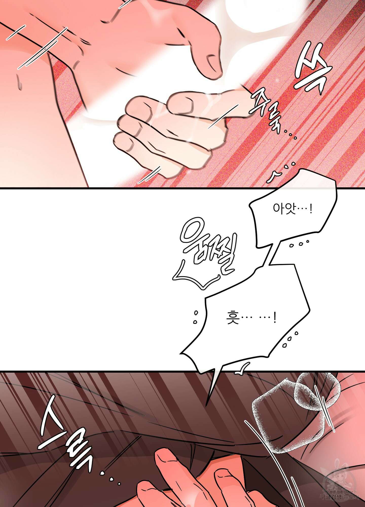 명태새끼 말려버려 33화(시즌1 최종화) 22