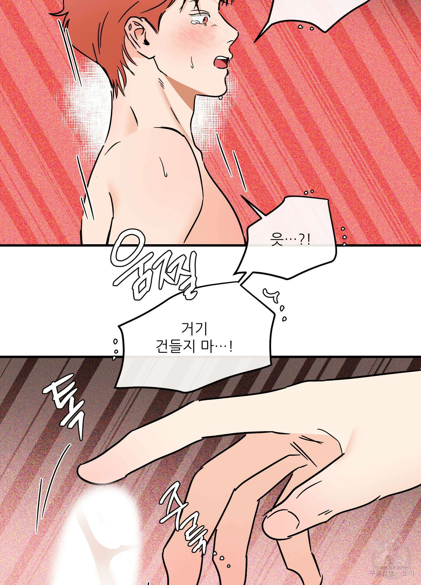 명태새끼 말려버려 33화(시즌1 최종화) 24