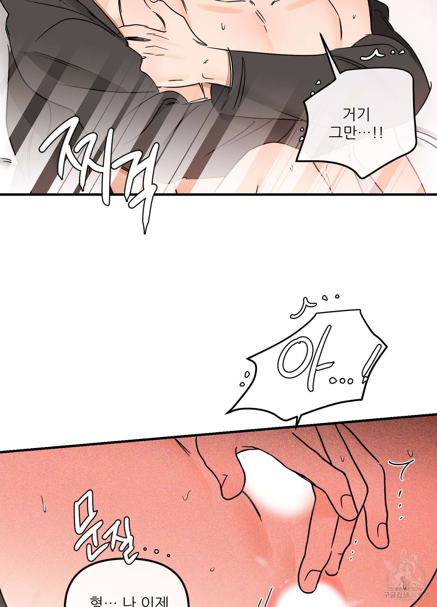 명태새끼 말려버려 33화(시즌1 최종화) 27