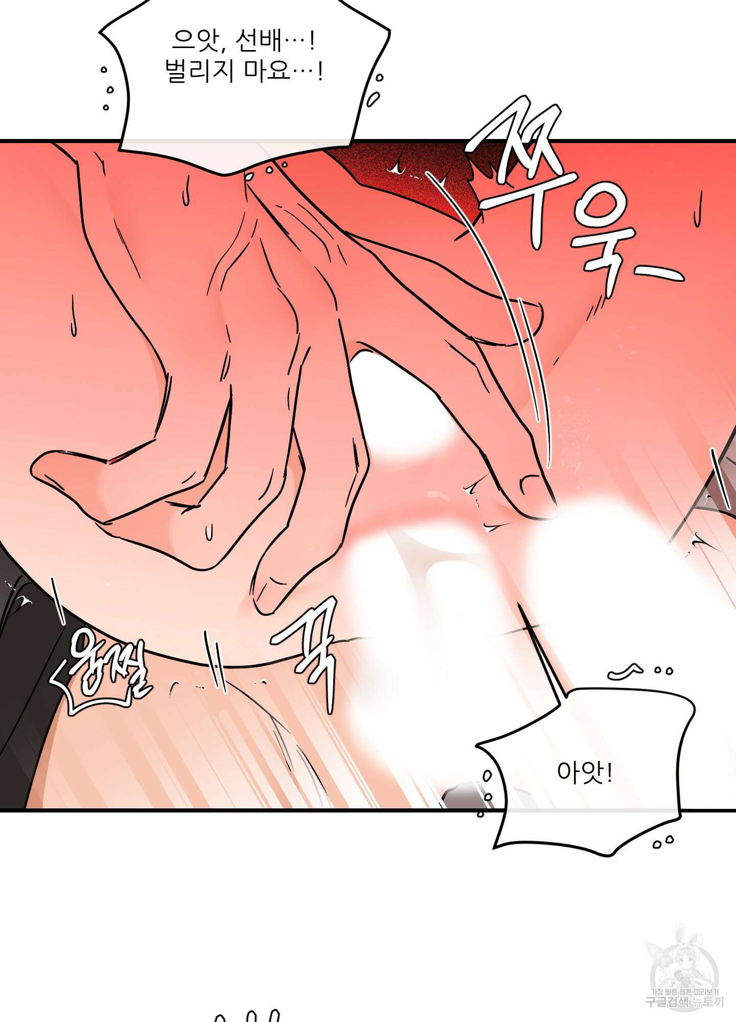 명태새끼 말려버려 33화(시즌1 최종화) 31