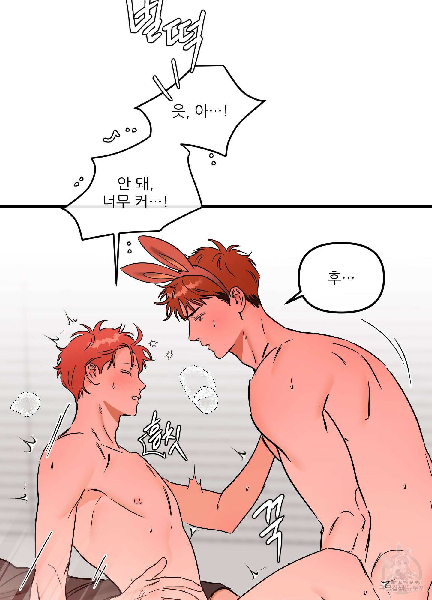 명태새끼 말려버려 33화(시즌1 최종화) 32