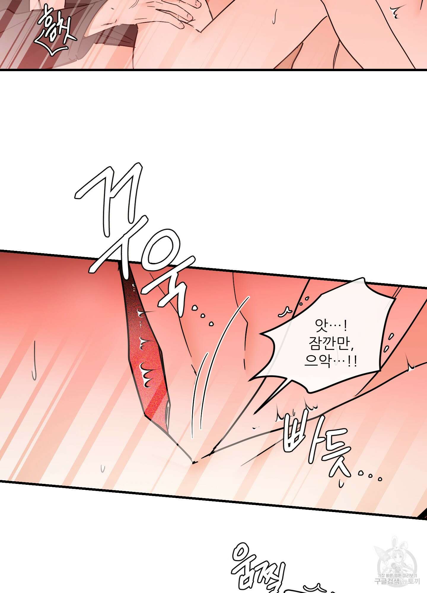 명태새끼 말려버려 33화(시즌1 최종화) 33