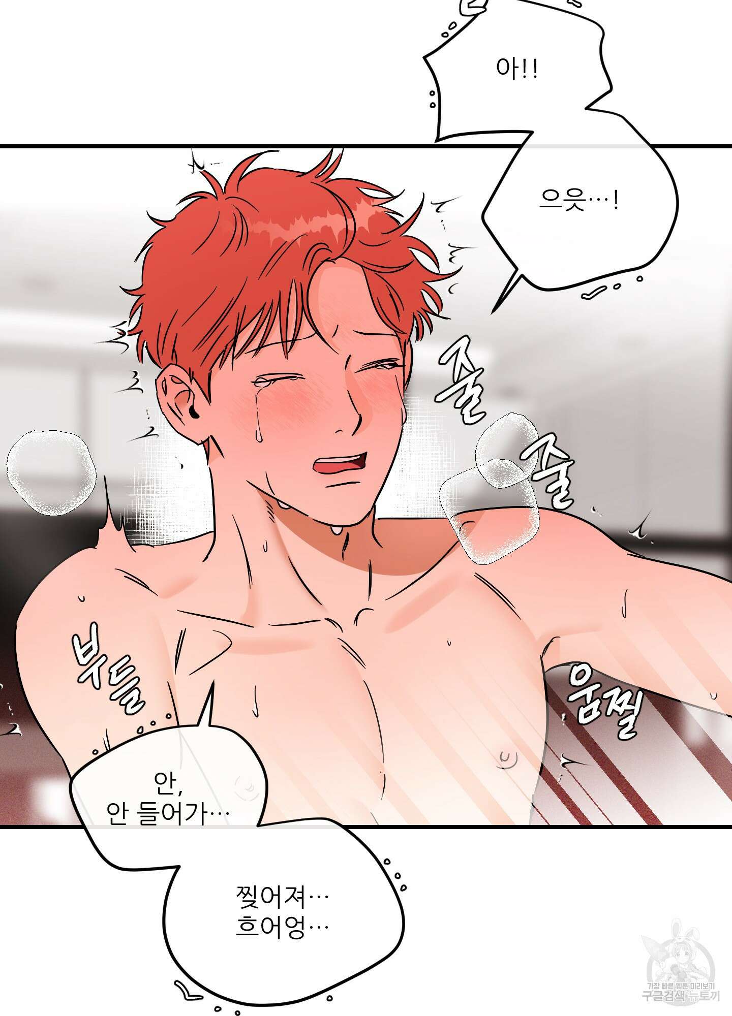 명태새끼 말려버려 33화(시즌1 최종화) 34