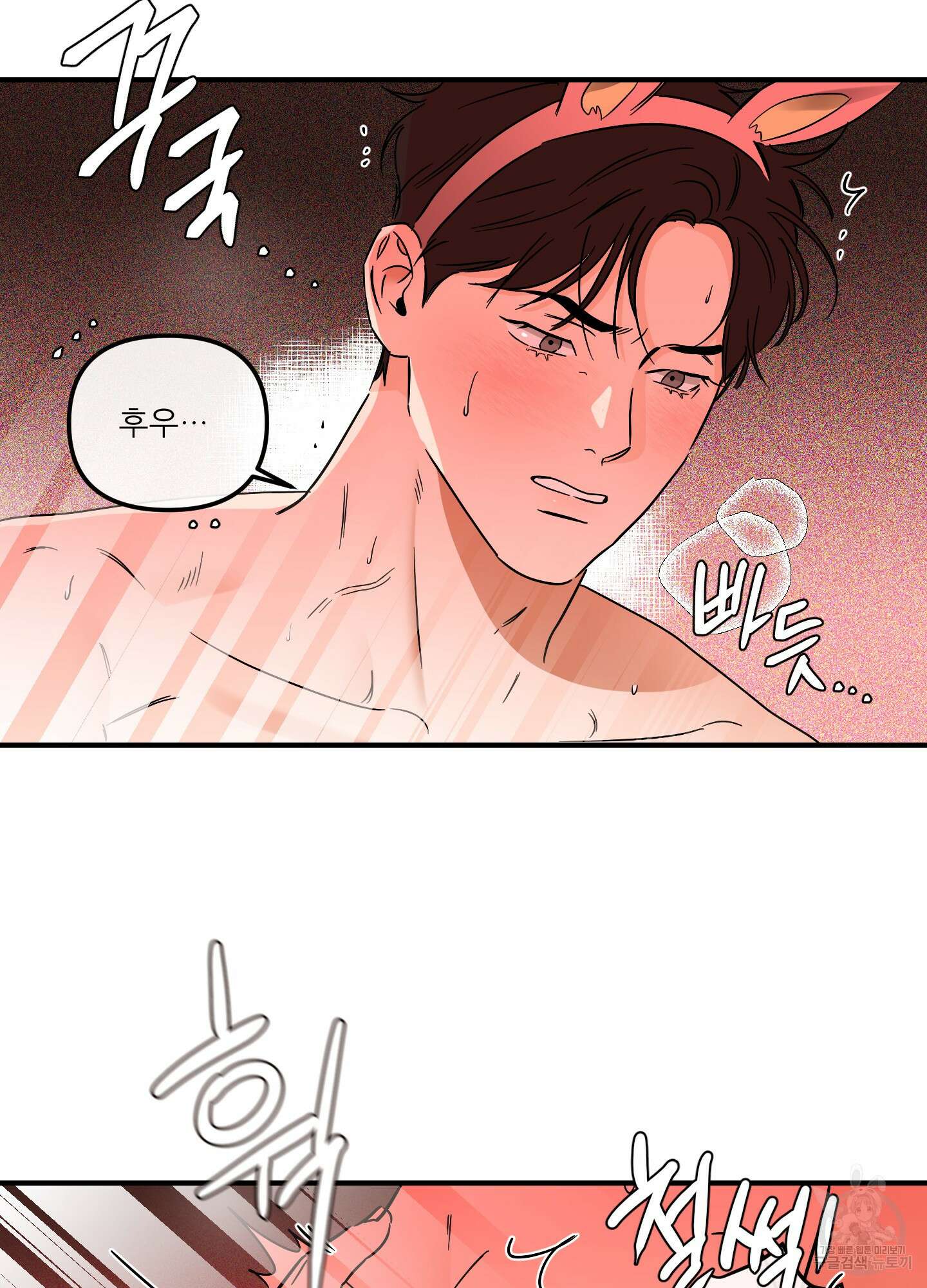 명태새끼 말려버려 33화(시즌1 최종화) 42