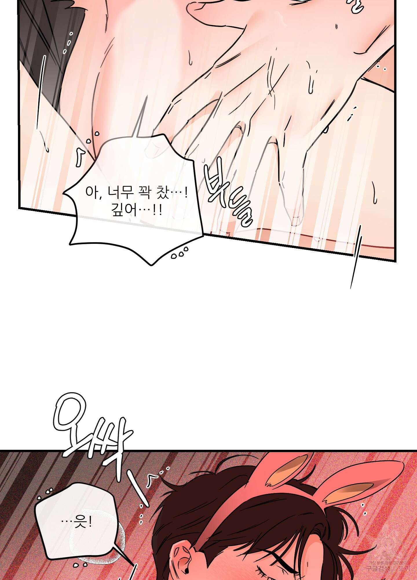 명태새끼 말려버려 33화(시즌1 최종화) 49