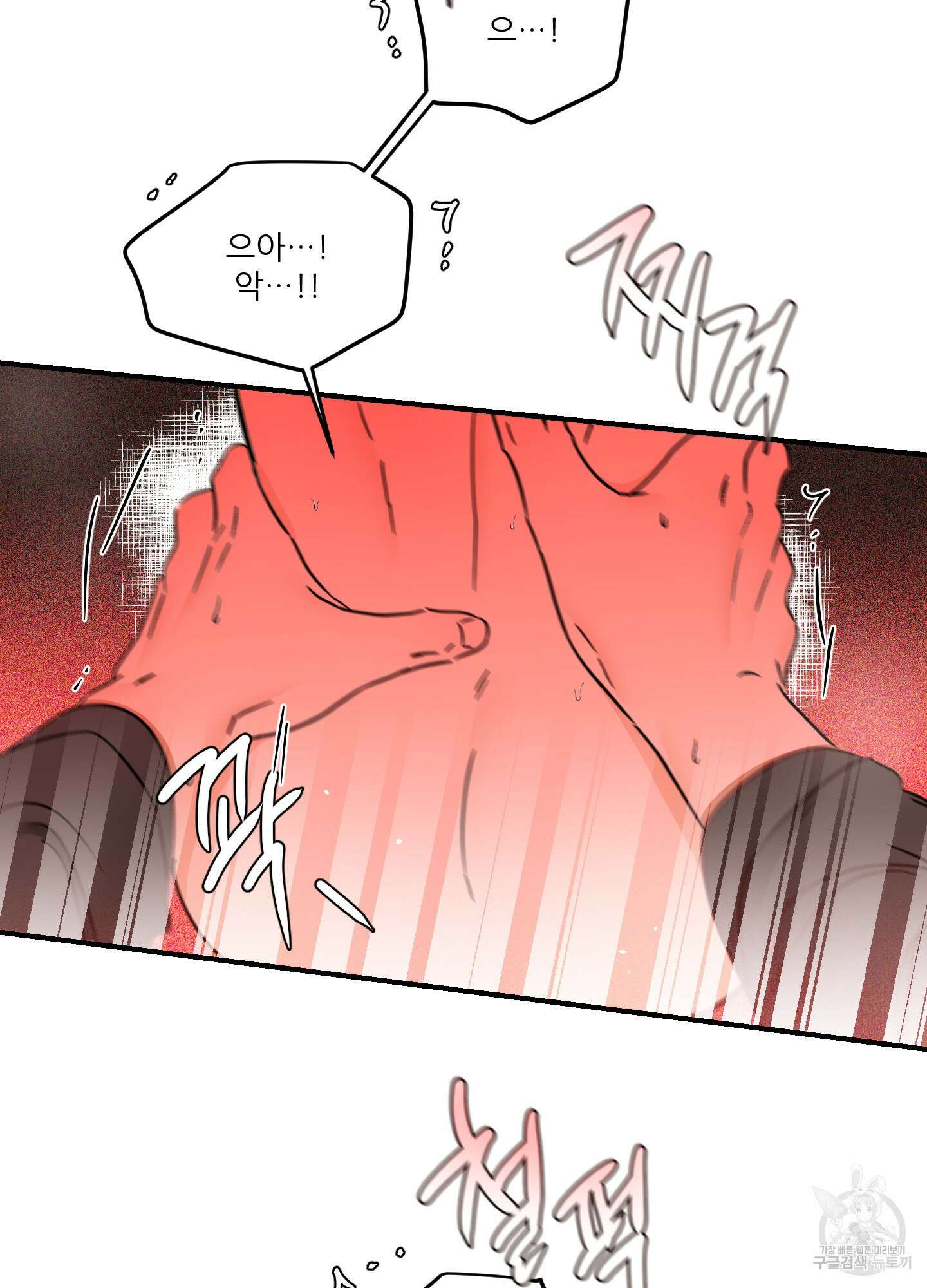 명태새끼 말려버려 33화(시즌1 최종화) 52