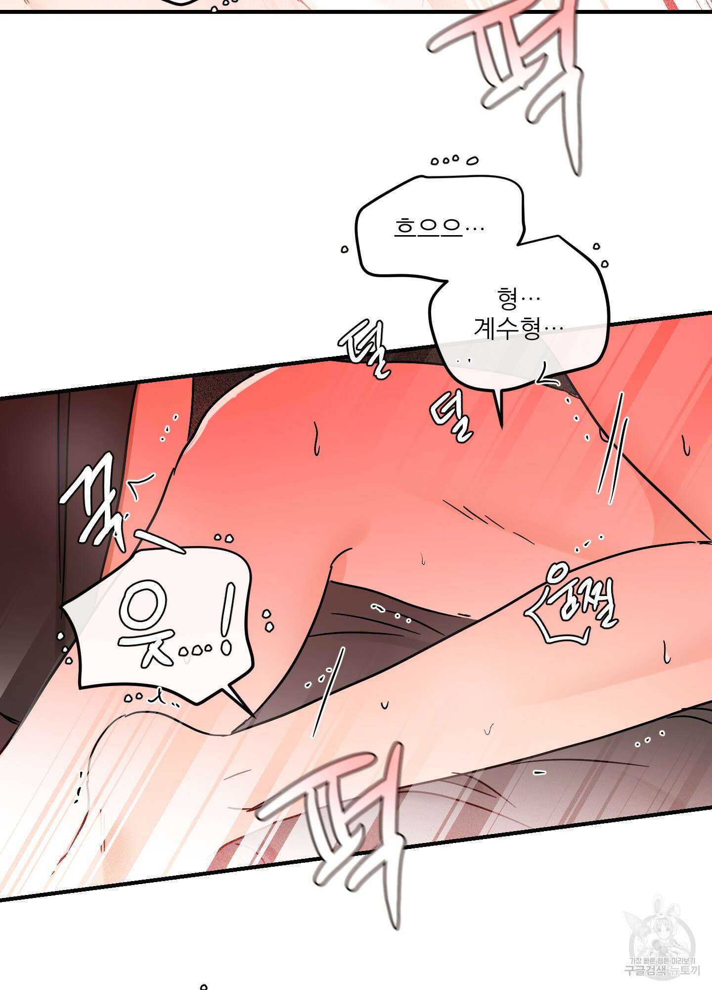 명태새끼 말려버려 33화(시즌1 최종화) 54