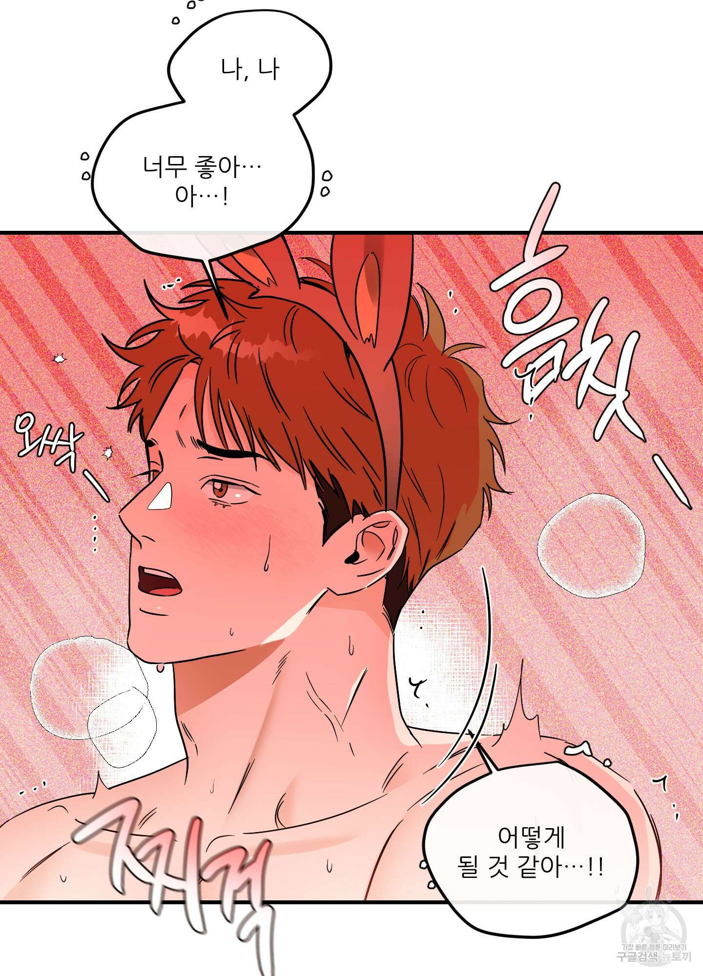 명태새끼 말려버려 33화(시즌1 최종화) 55