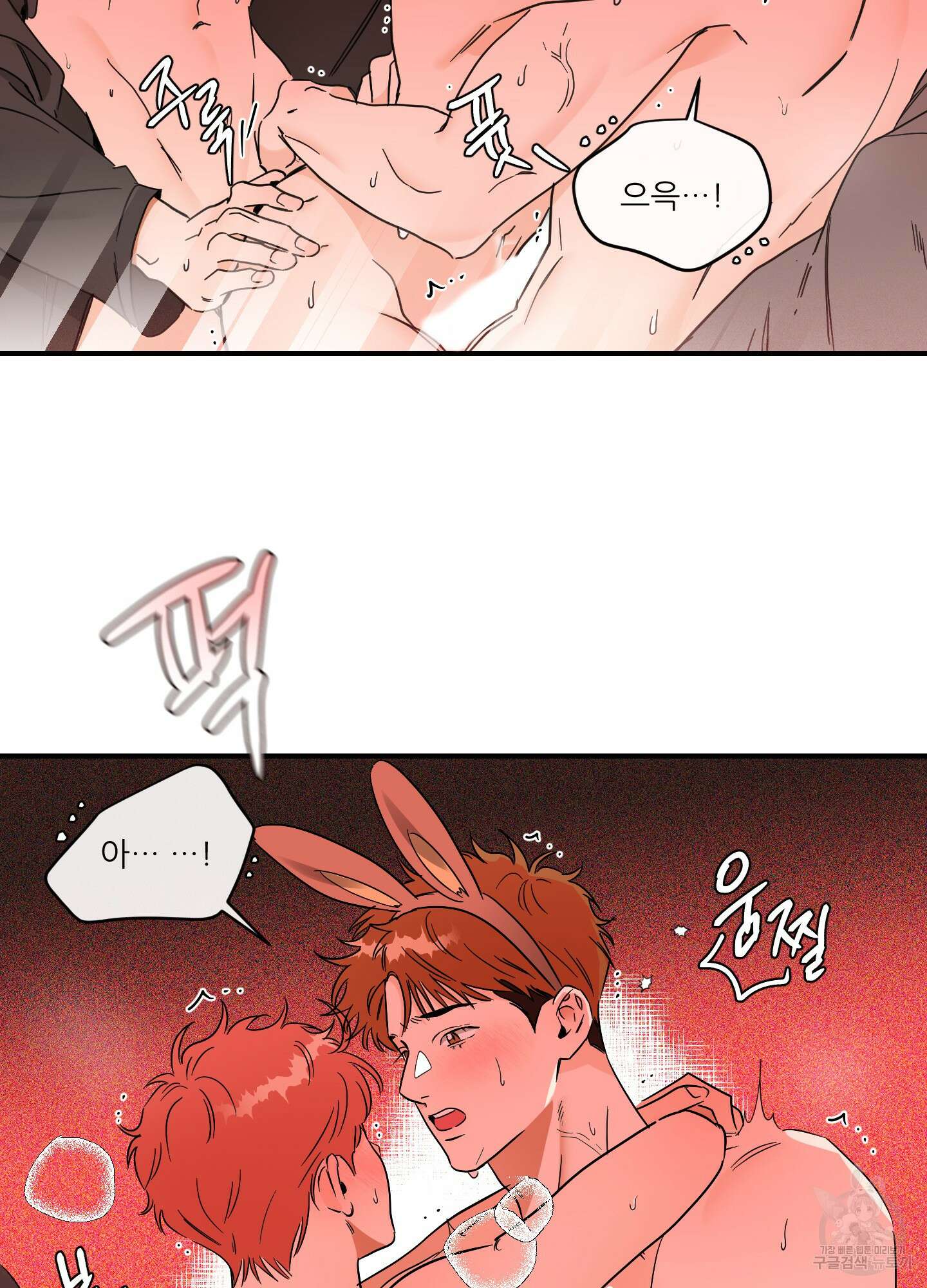명태새끼 말려버려 33화(시즌1 최종화) 57