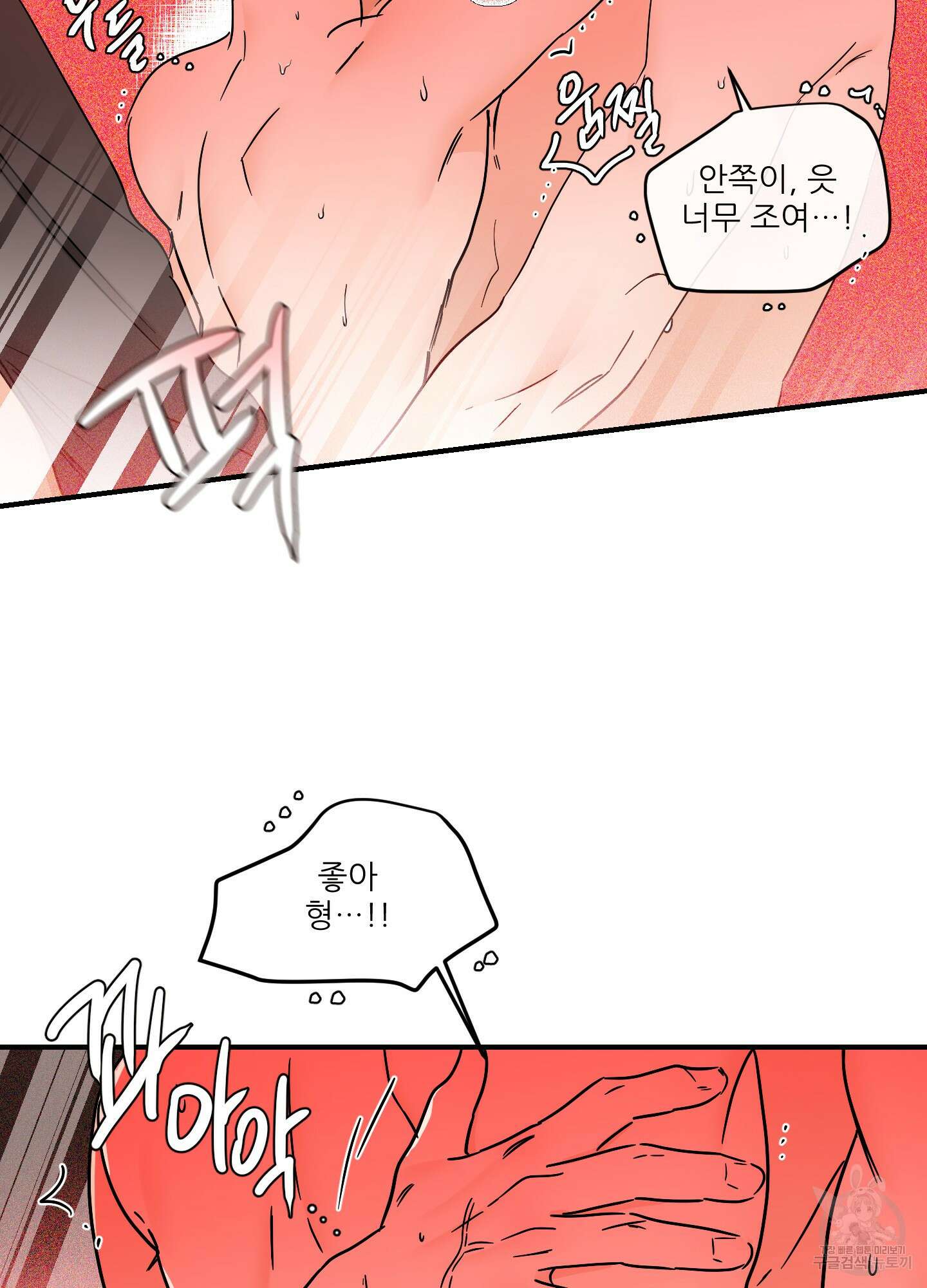 명태새끼 말려버려 33화(시즌1 최종화) 58
