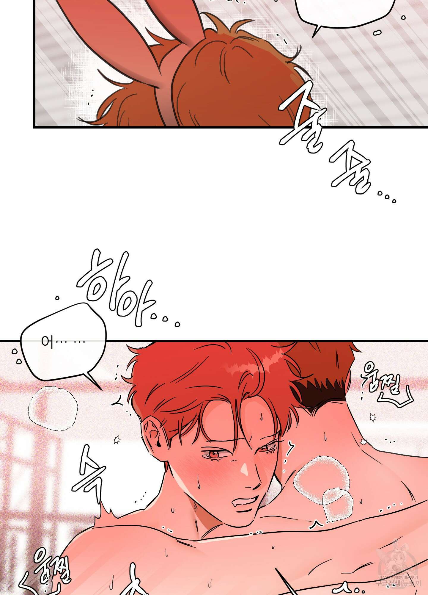 명태새끼 말려버려 33화(시즌1 최종화) 62