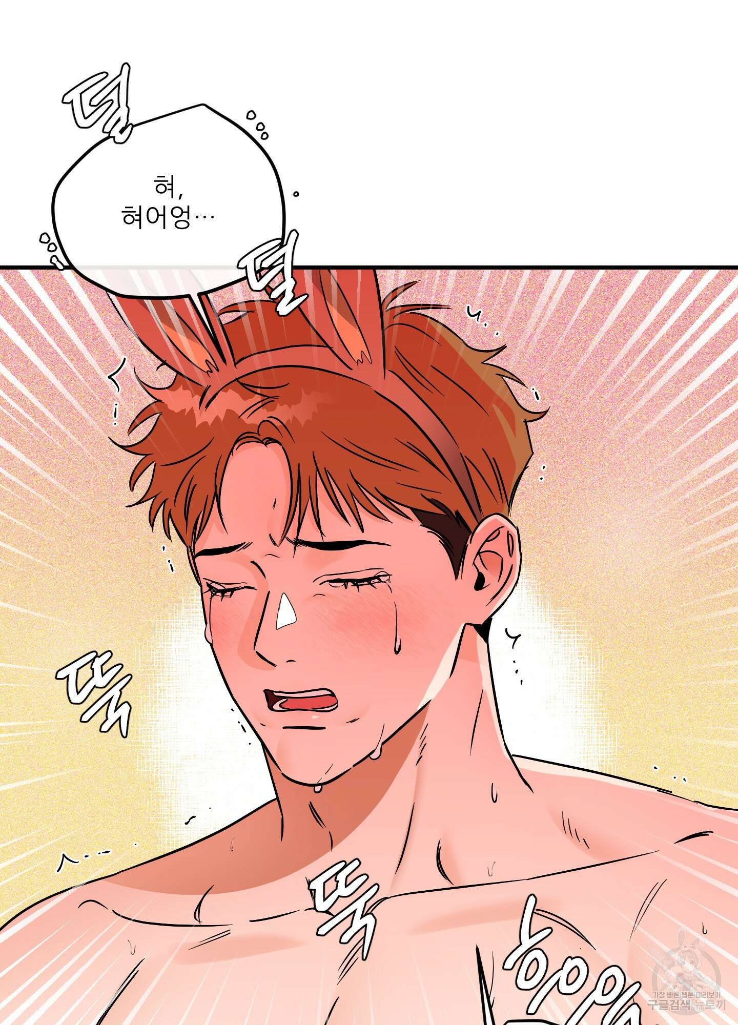 명태새끼 말려버려 33화(시즌1 최종화) 64