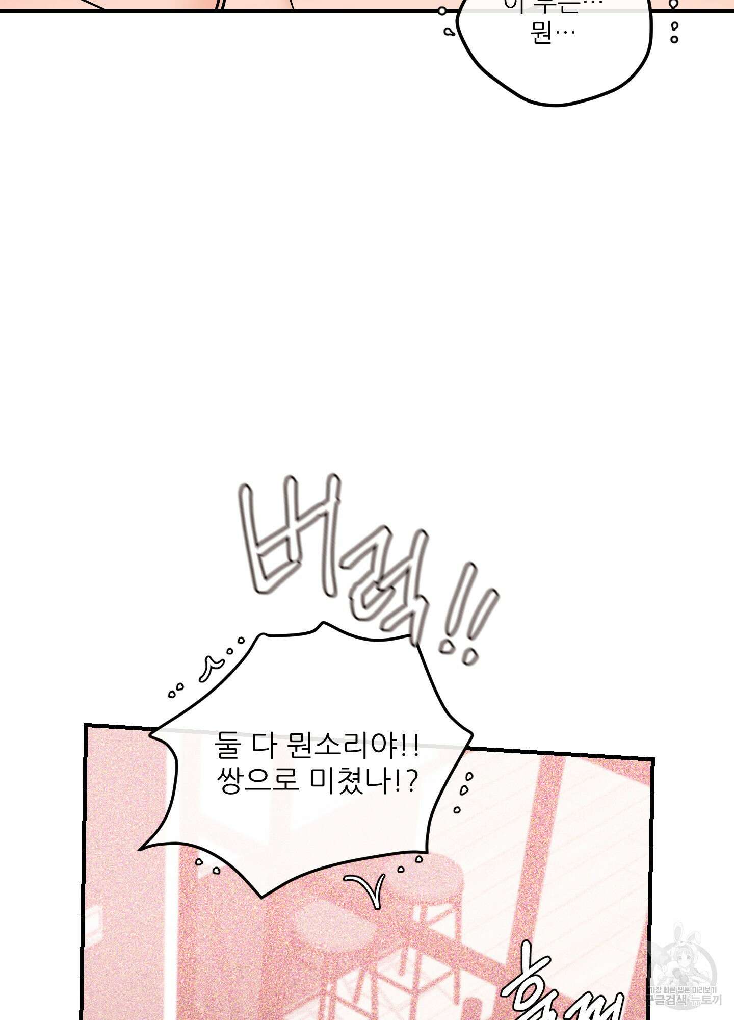 명태새끼 말려버려 33화(시즌1 최종화) 69